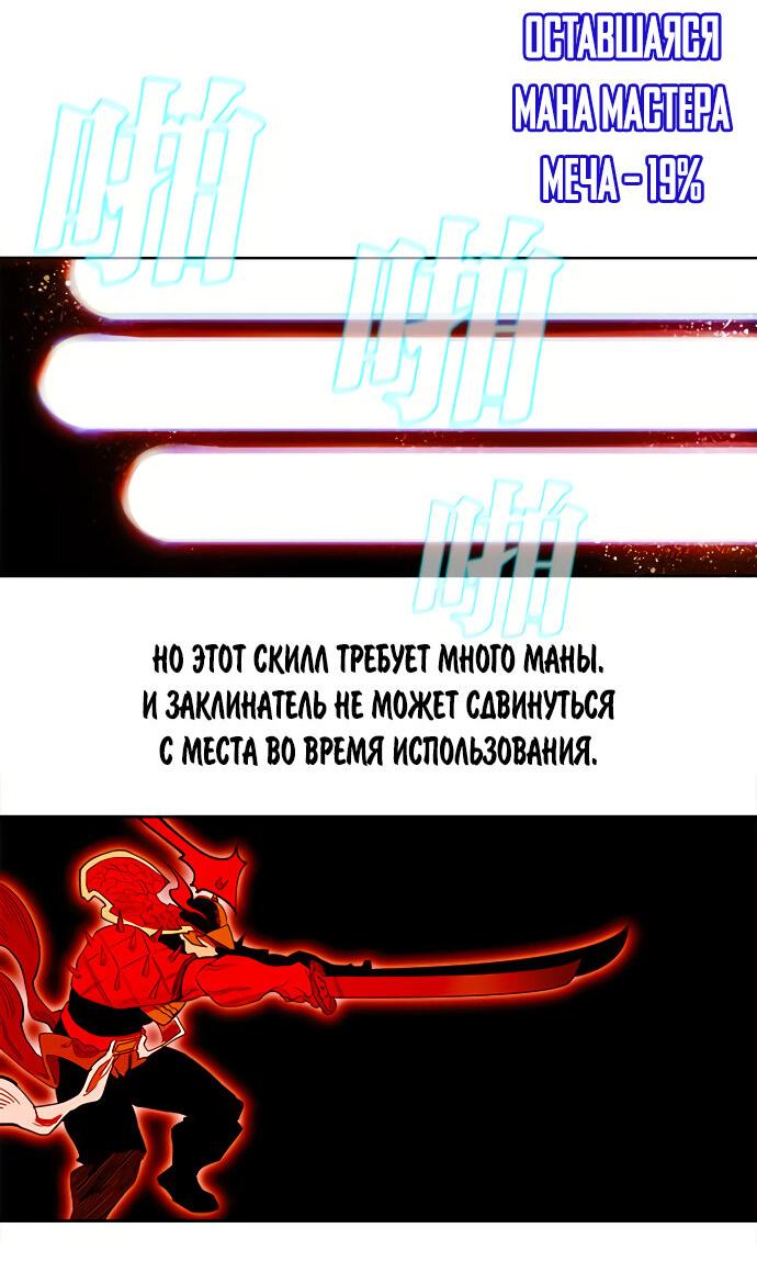 Манга Хардкорный воин - Глава 89 Страница 47