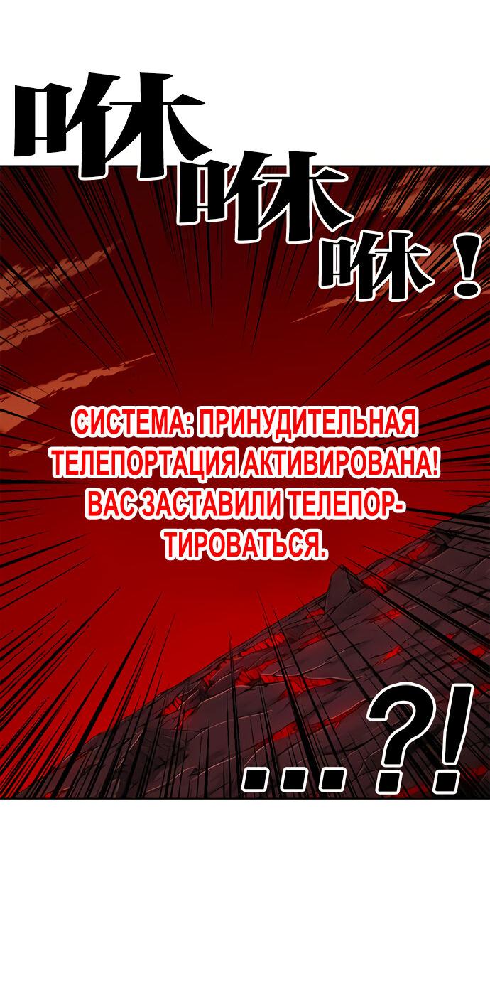 Манга Хардкорный воин - Глава 87 Страница 9