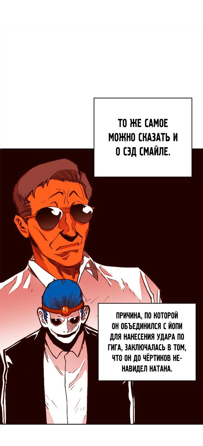 Манга Хардкорный воин - Глава 103 Страница 56
