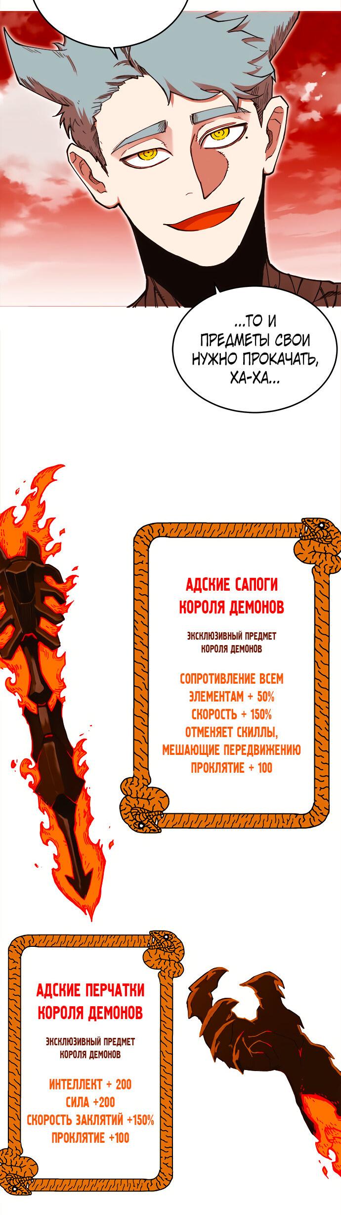 Манга Хардкорный воин - Глава 100 Страница 15