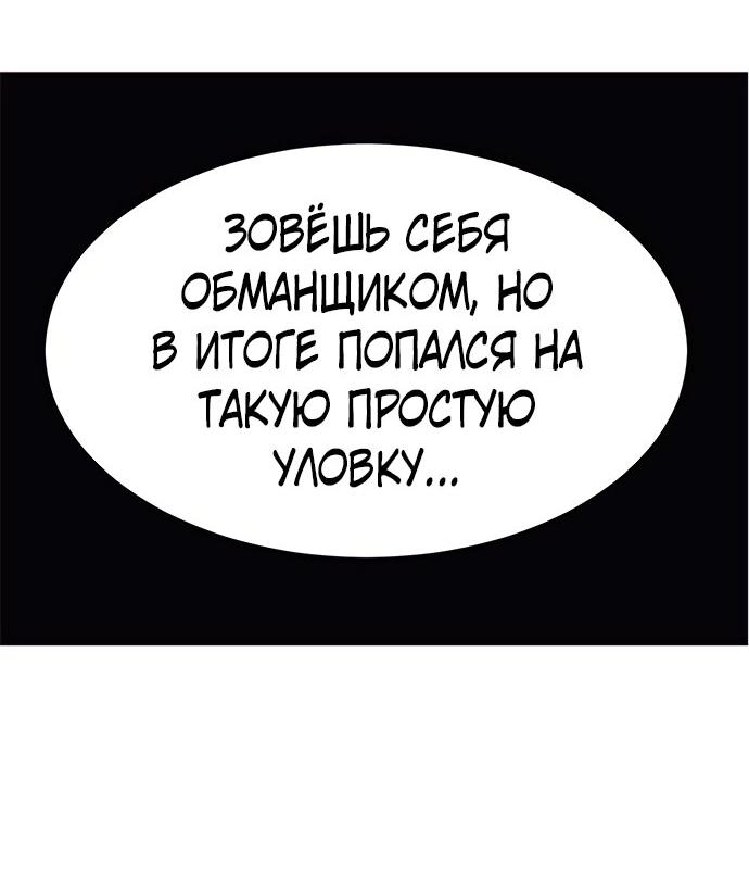 Манга Хардкорный воин - Глава 99 Страница 11