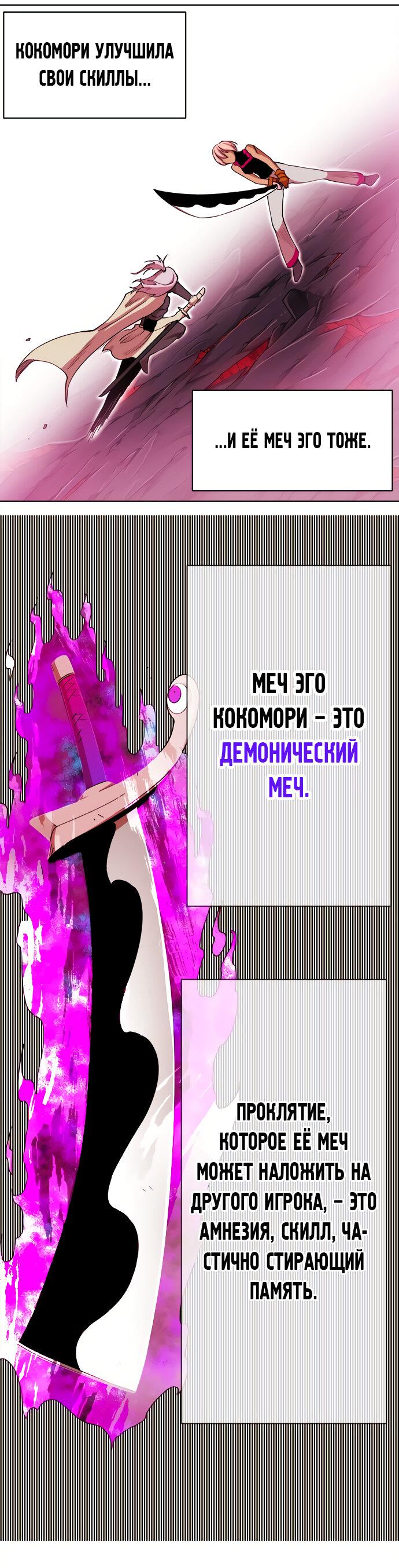 Манга Хардкорный воин - Глава 97 Страница 7