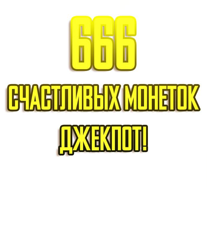 Манга Хардкорный воин - Глава 108 Страница 51