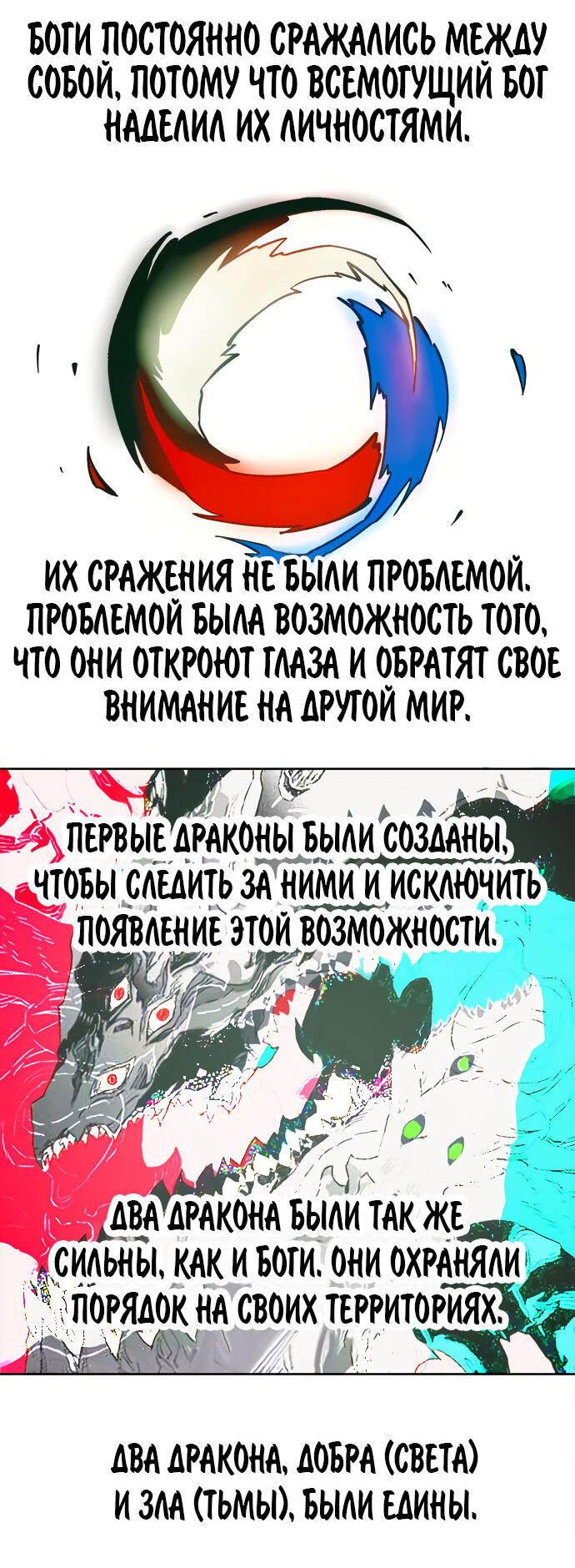 Манга Хардкорный воин - Глава 108 Страница 21