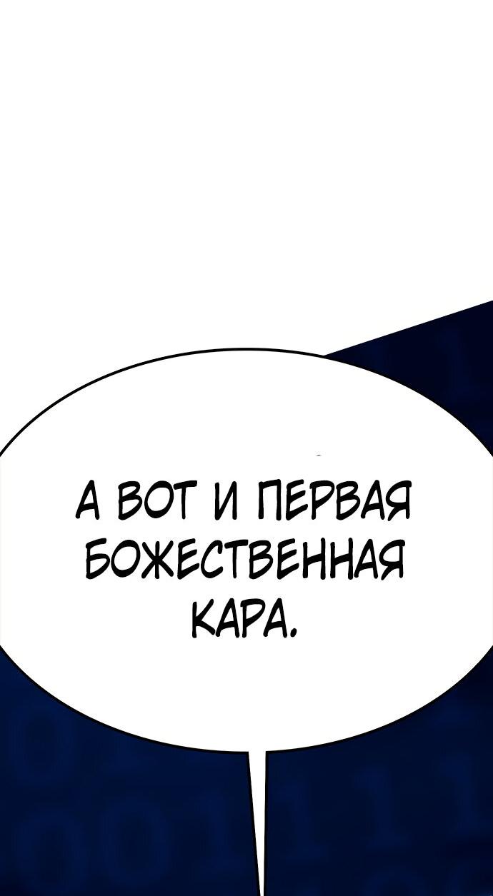 Манга Хардкорный воин - Глава 128 Страница 27