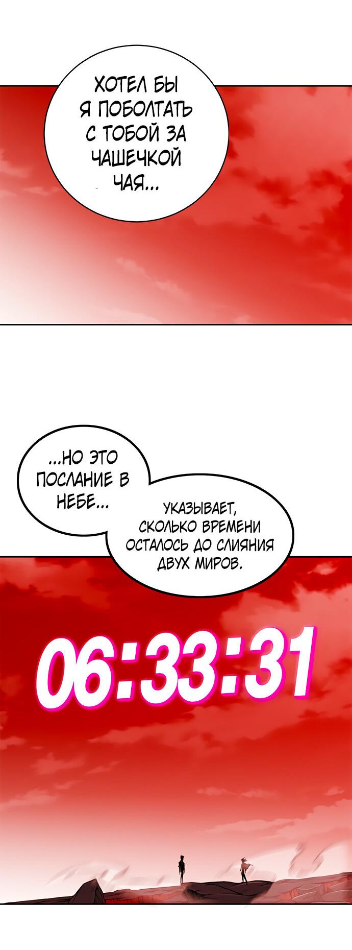 Манга Хардкорный воин - Глава 123 Страница 26