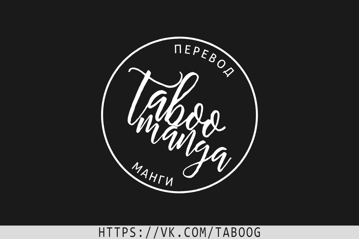 Манга Коллекция персиков - Глава 422 Страница 10