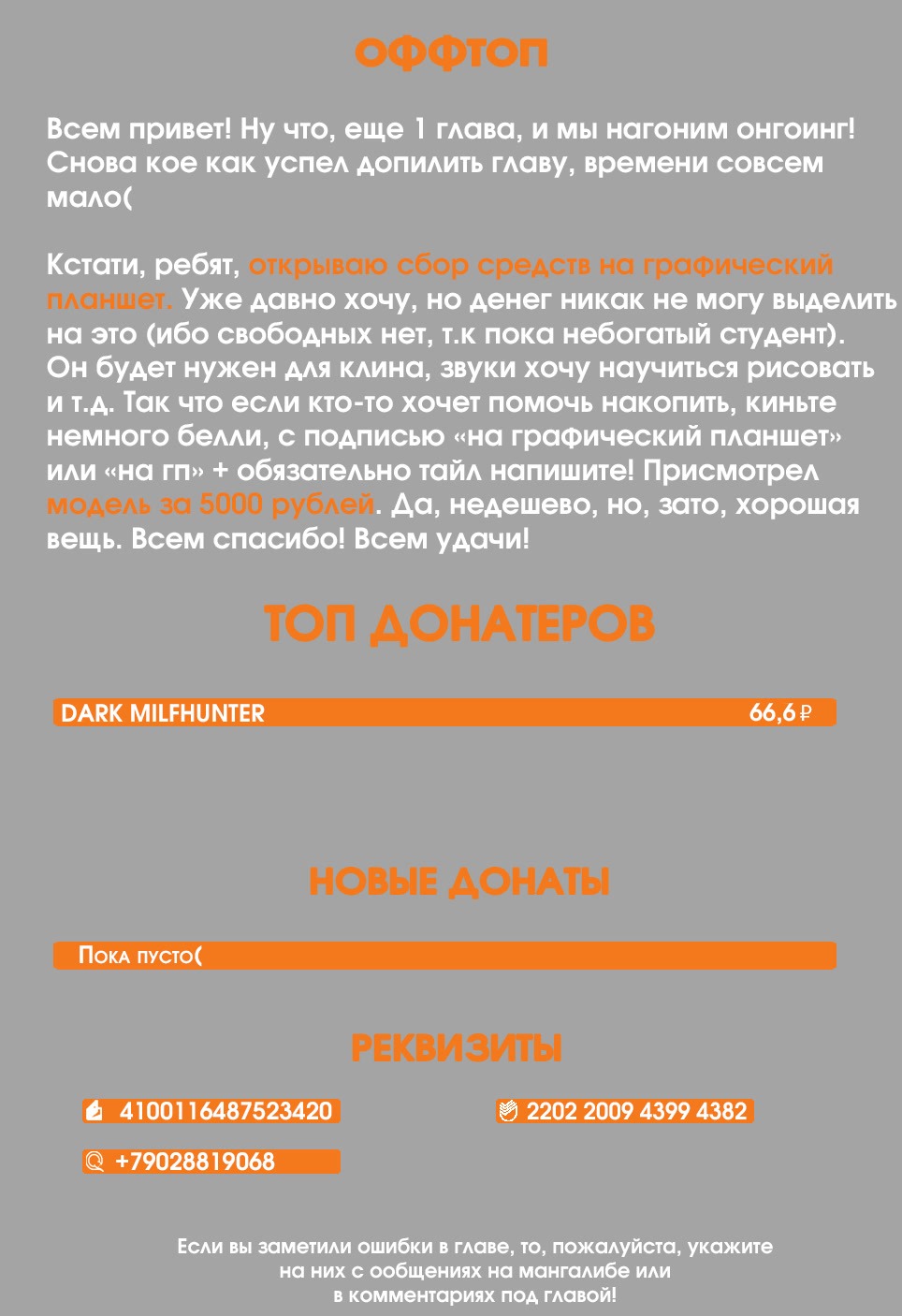 Манга Моя одноклассница — принцесса-рыцарь! - Глава 40 Страница 23