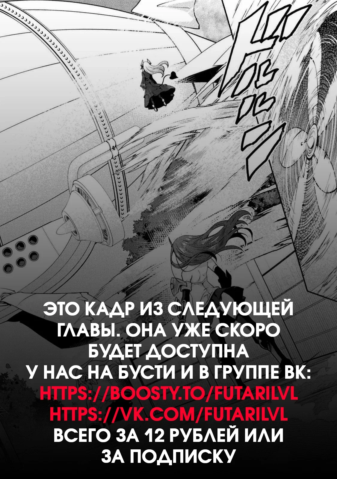 Манга Моя одноклассница — принцесса-рыцарь! - Глава 44 Страница 28
