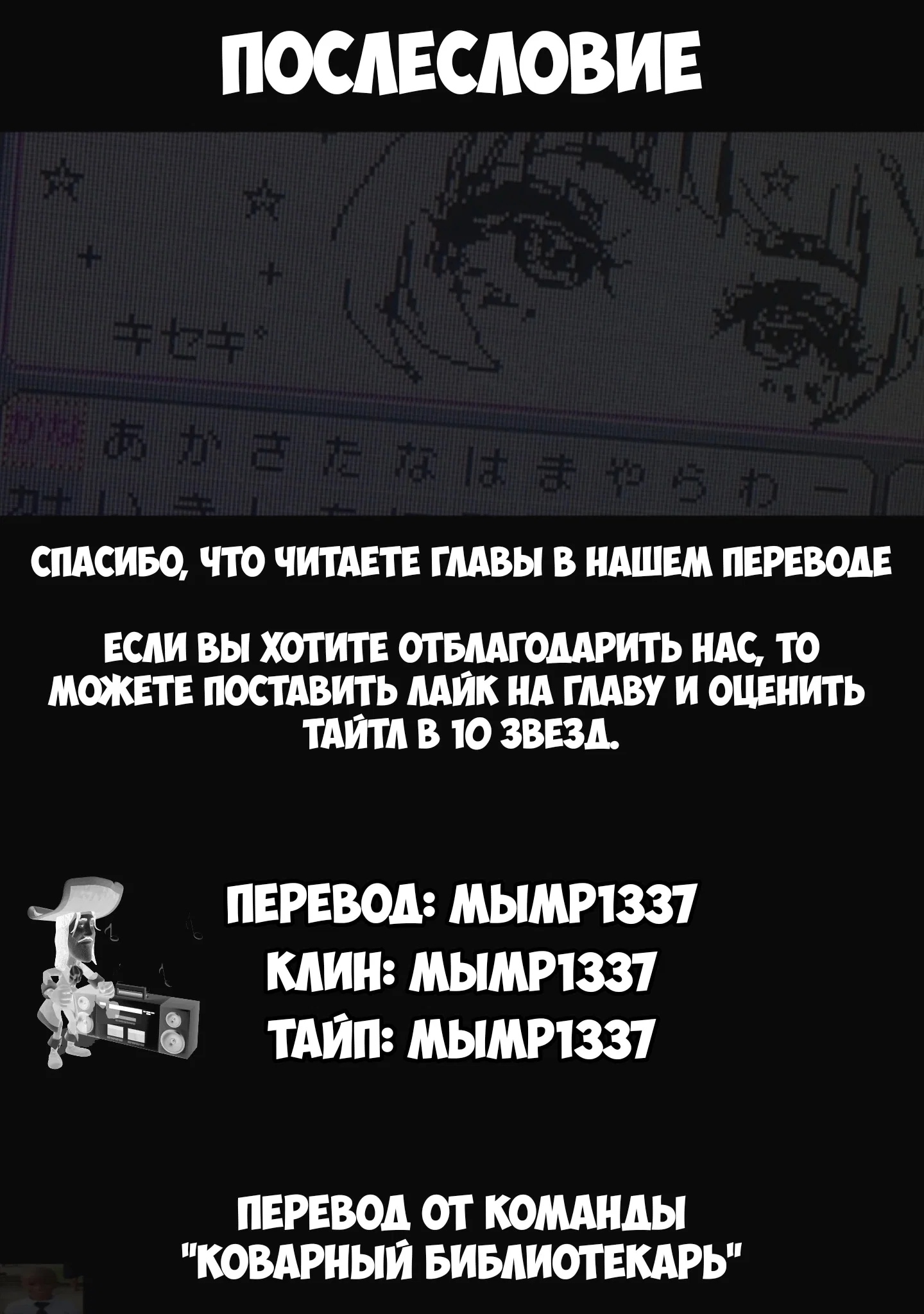 Манга Великанши тоже хотят отношений! - Глава 66.5 Страница 21