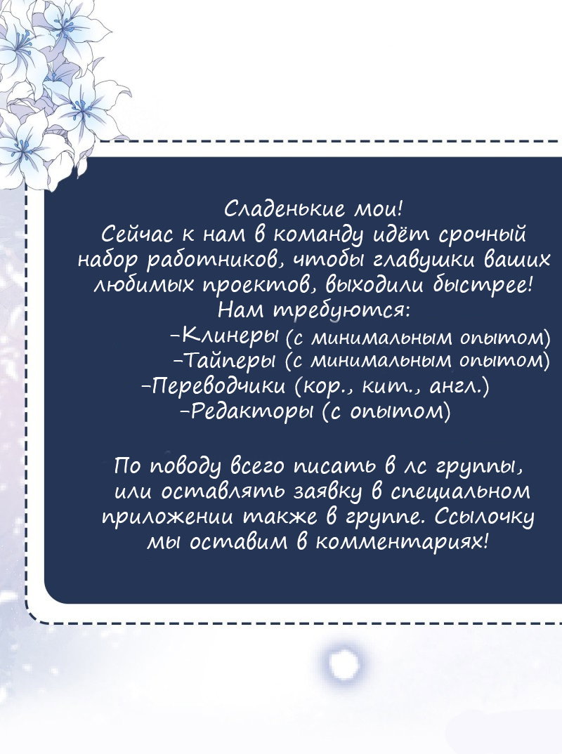 Манга Великанши тоже хотят отношений! - Глава 63 Страница 23
