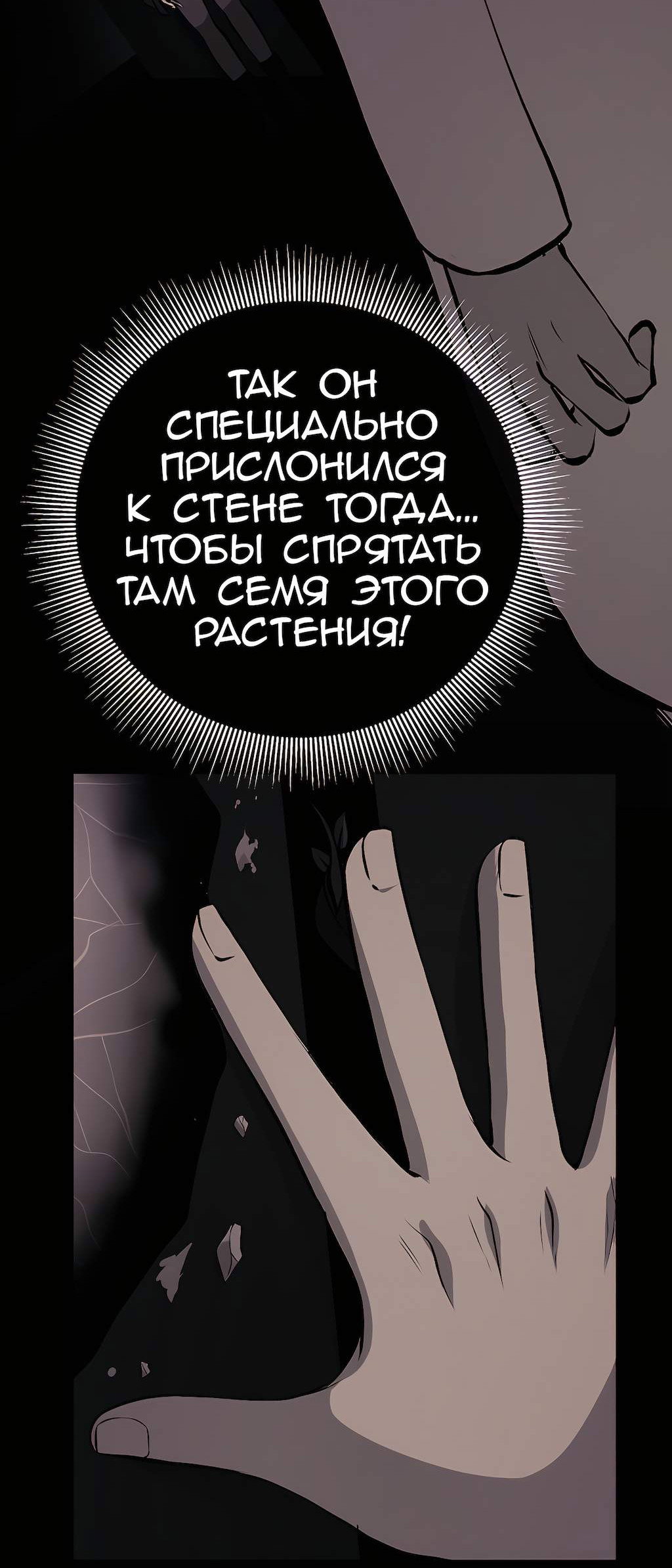 Манга Перерождение - Глава 186 Страница 63
