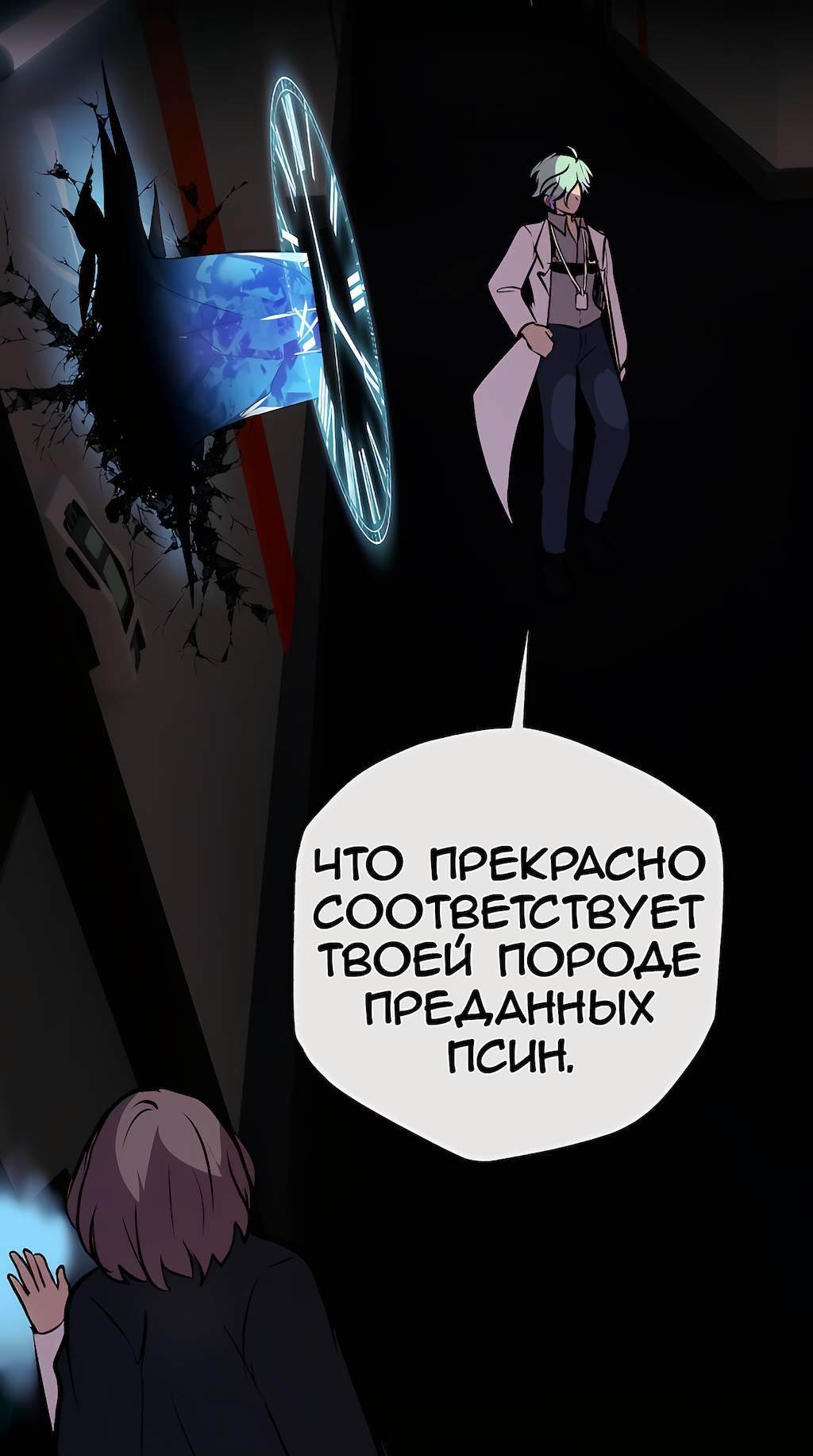 Манга Перерождение - Глава 186 Страница 34