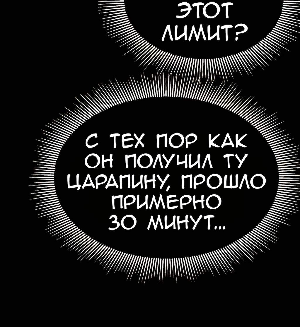 Манга Перерождение - Глава 186 Страница 44