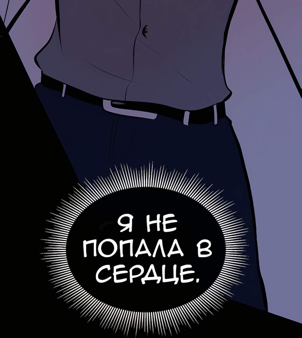 Манга Перерождение - Глава 186 Страница 86