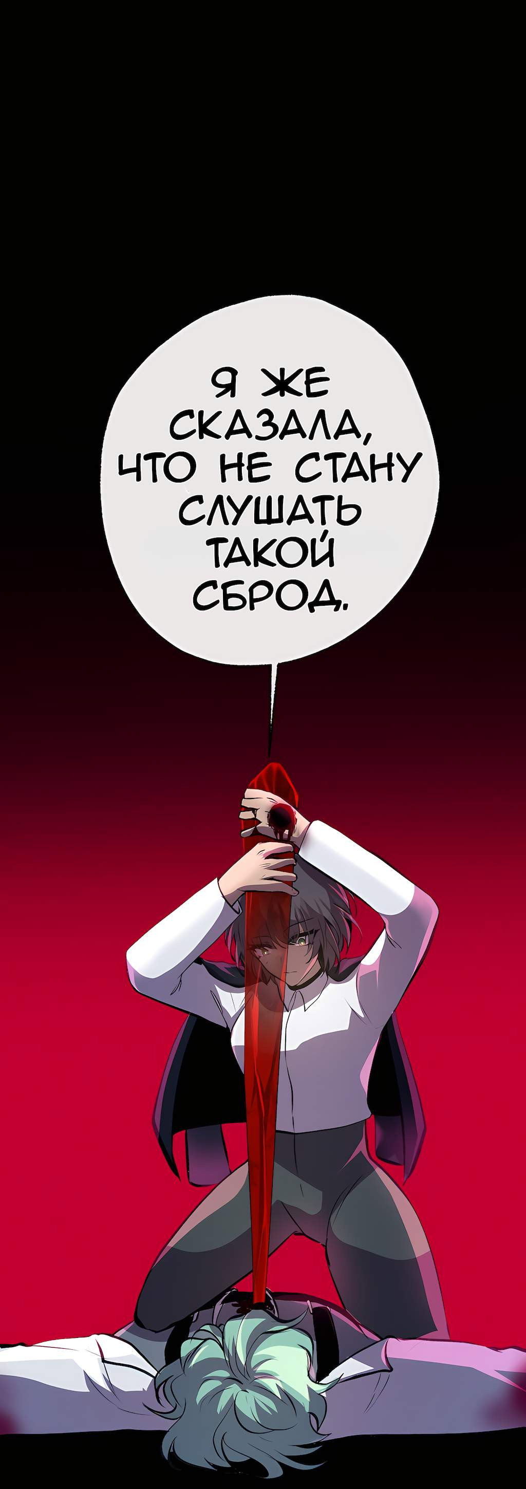 Манга Перерождение - Глава 186 Страница 84