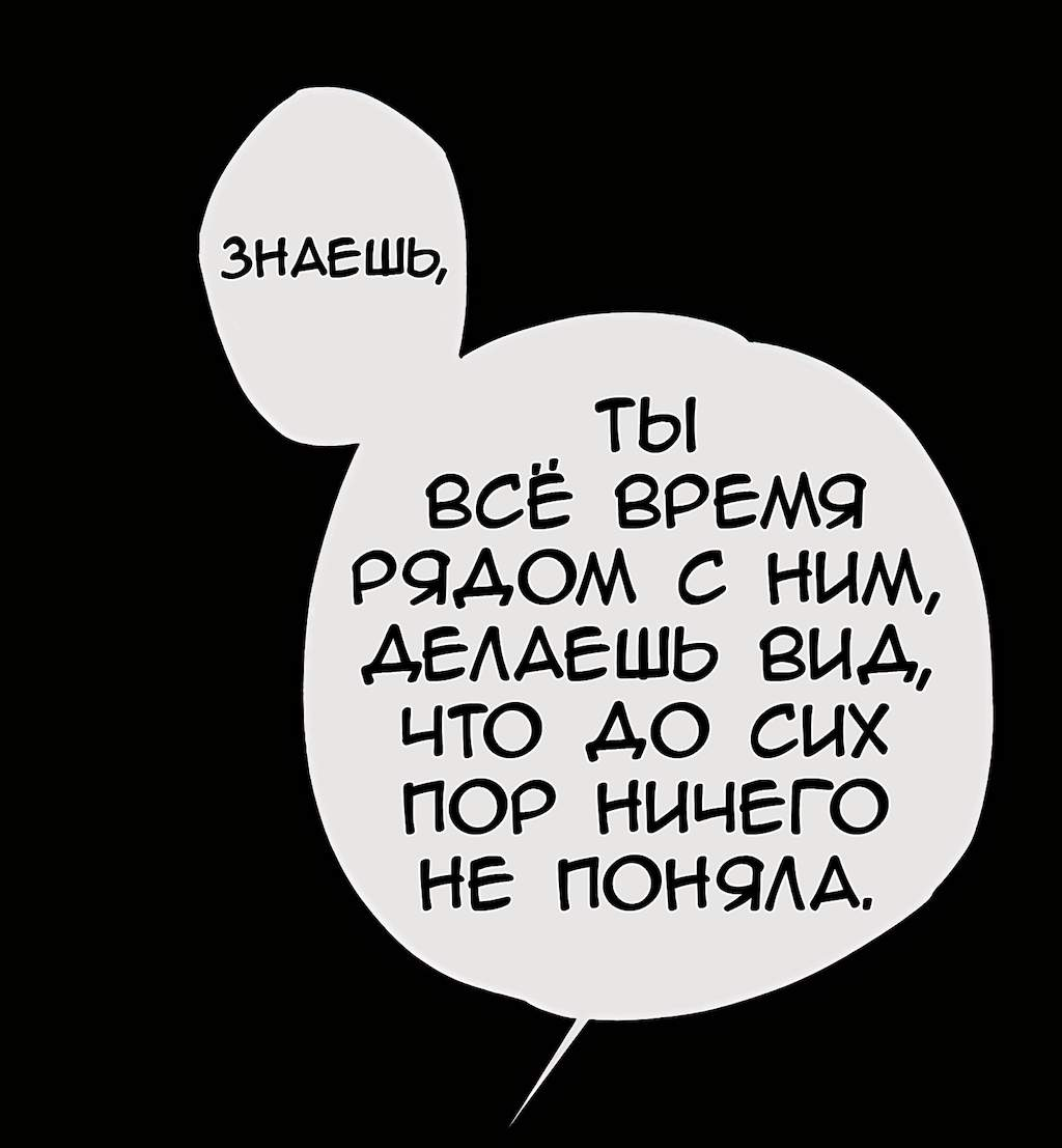 Манга Перерождение - Глава 186 Страница 27