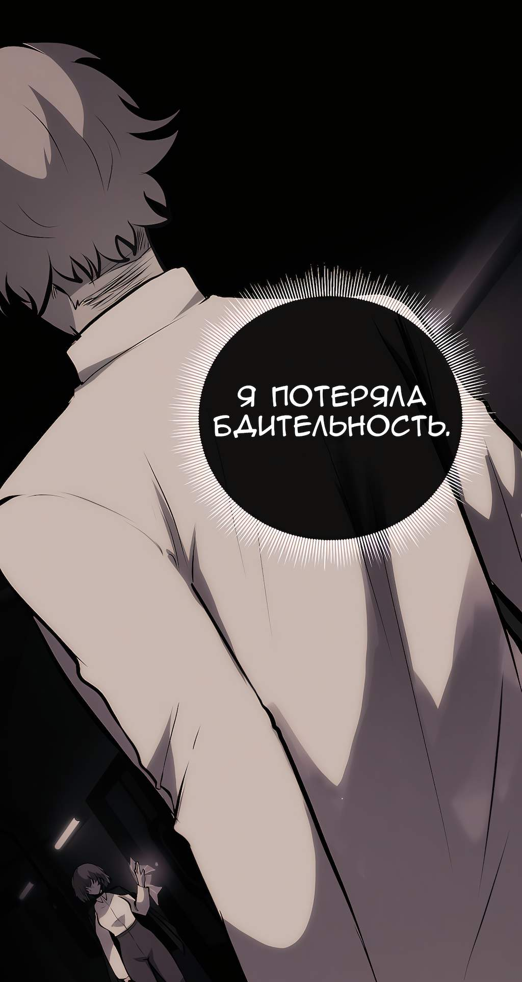 Манга Перерождение - Глава 186 Страница 62