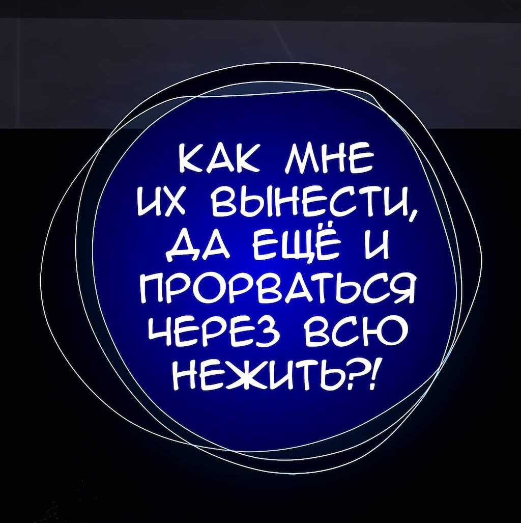 Манга Перерождение - Глава 185 Страница 22