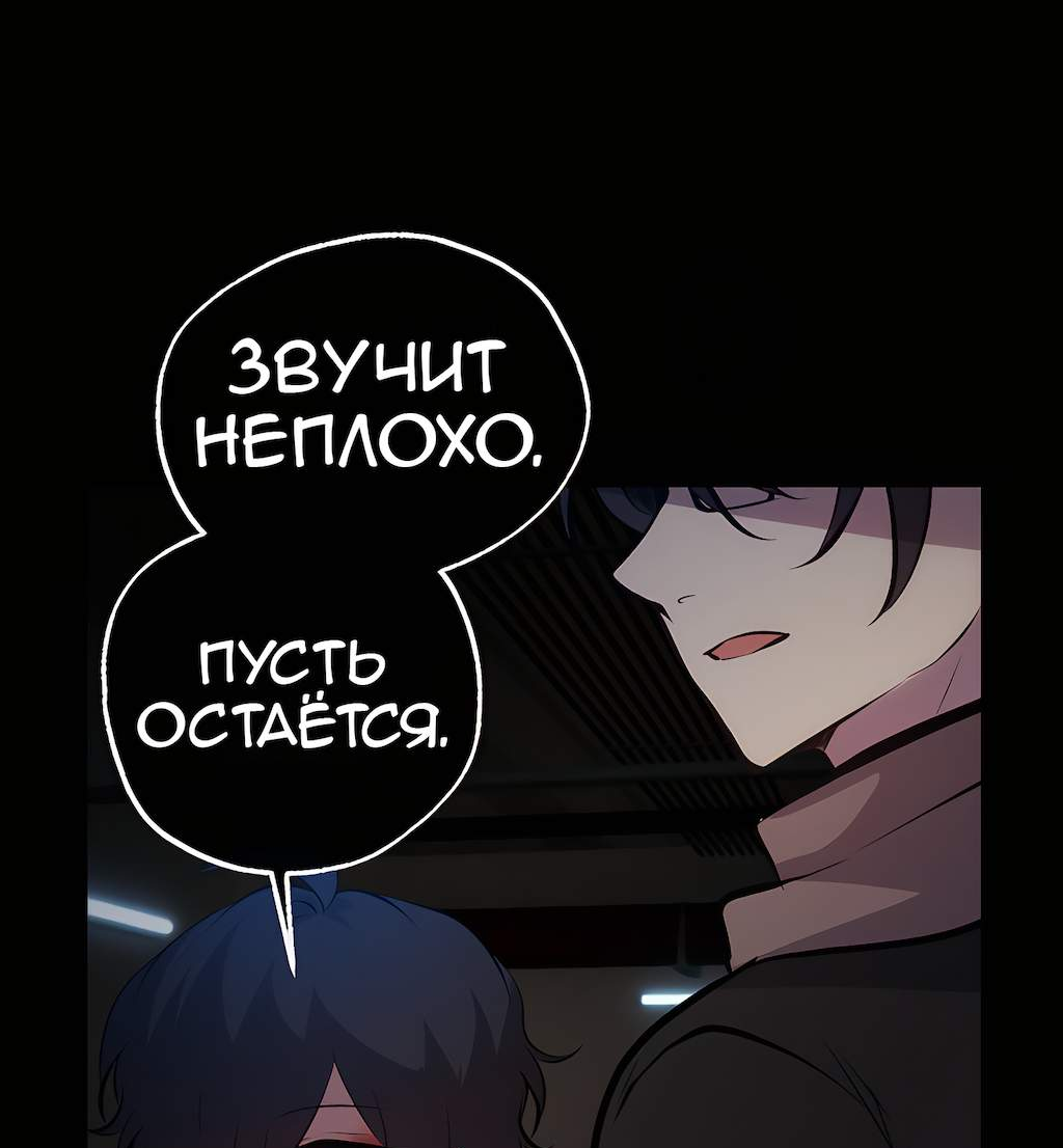 Манга Перерождение - Глава 185 Страница 14