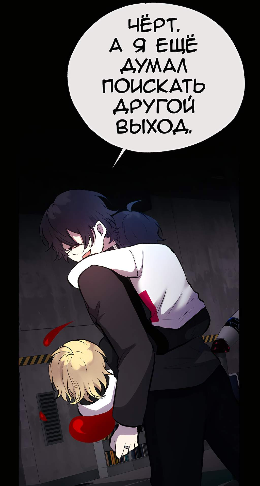Манга Перерождение - Глава 185 Страница 46