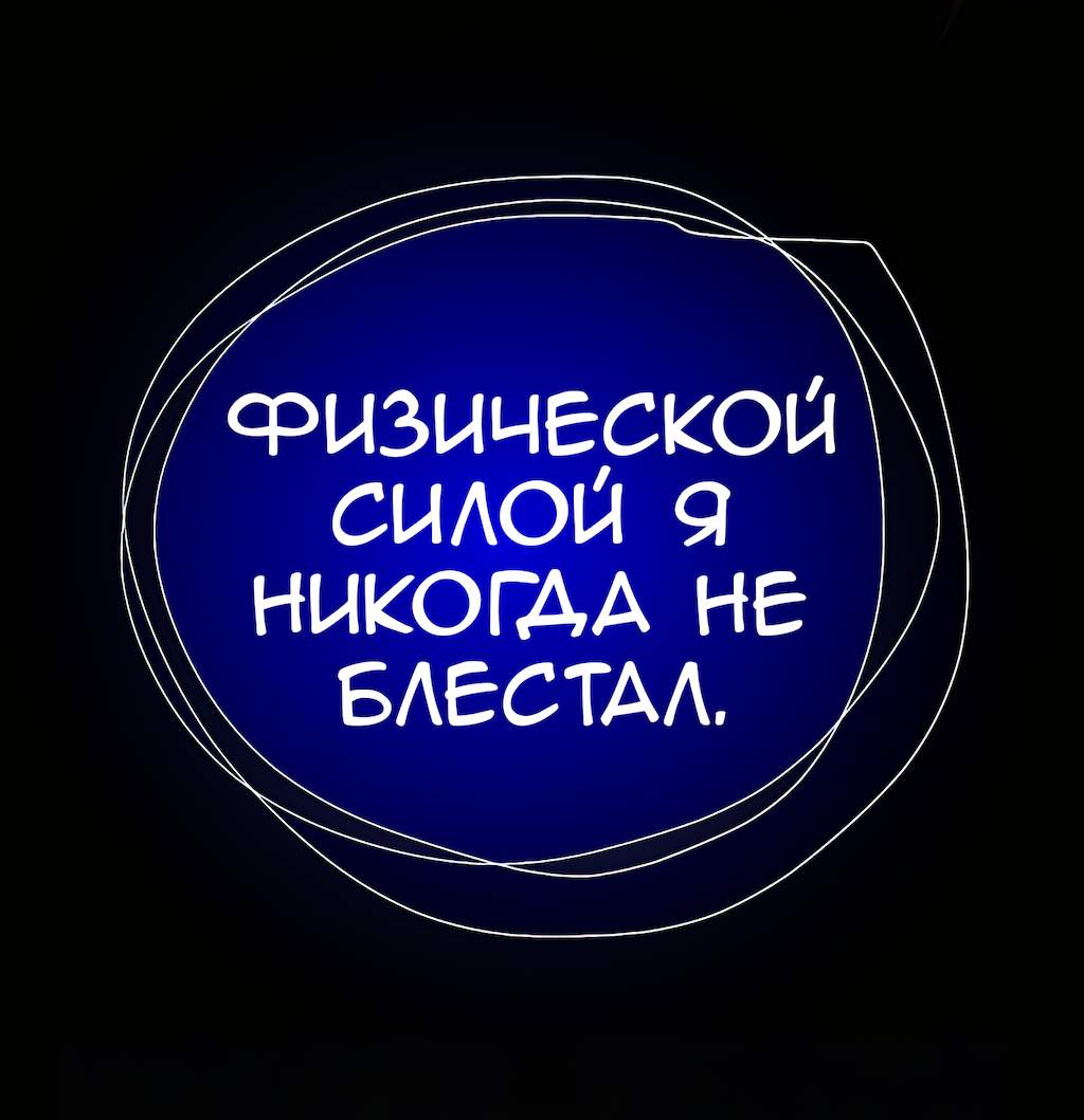 Манга Перерождение - Глава 185 Страница 33