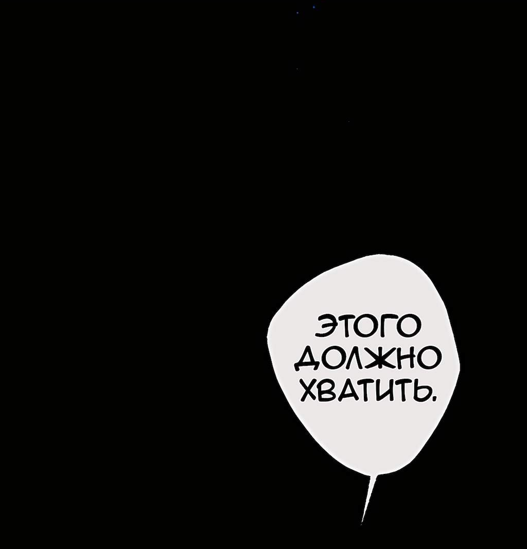Манга Перерождение - Глава 185 Страница 28