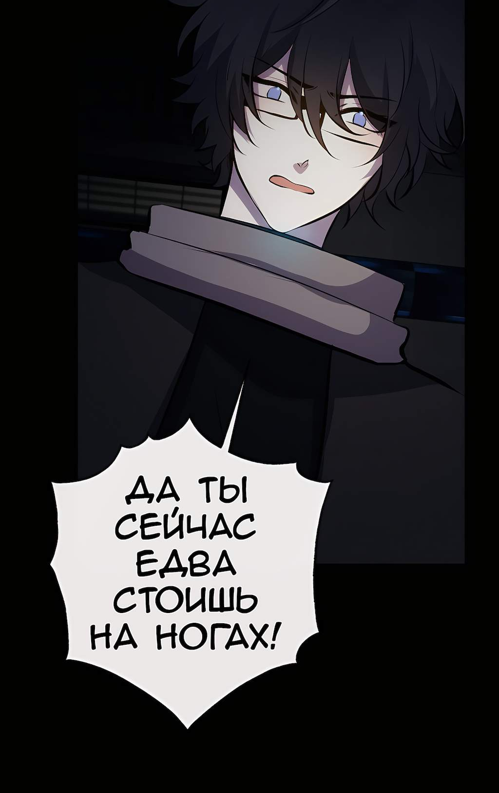 Манга Перерождение - Глава 185 Страница 7