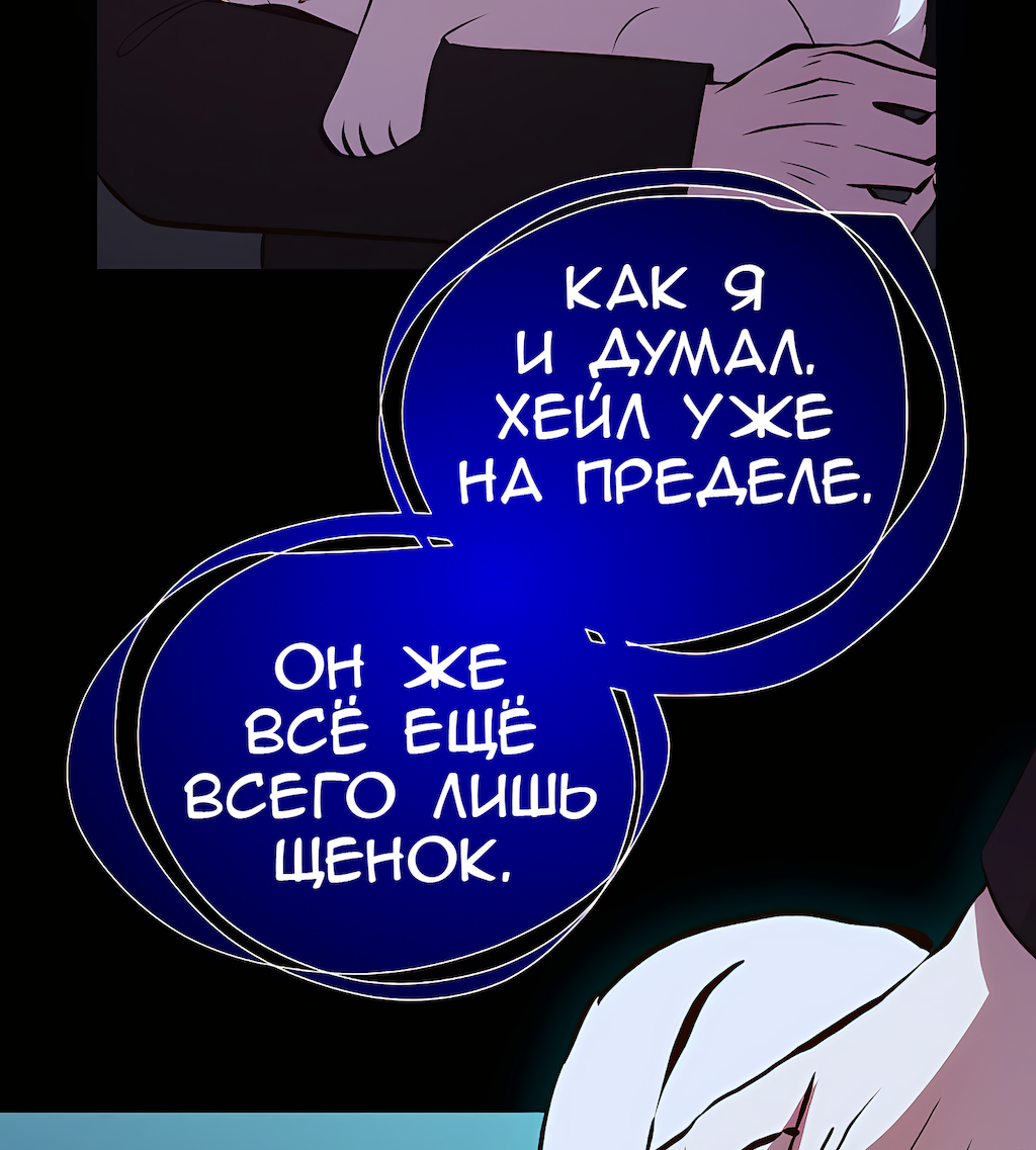 Манга Перерождение - Глава 188 Страница 19