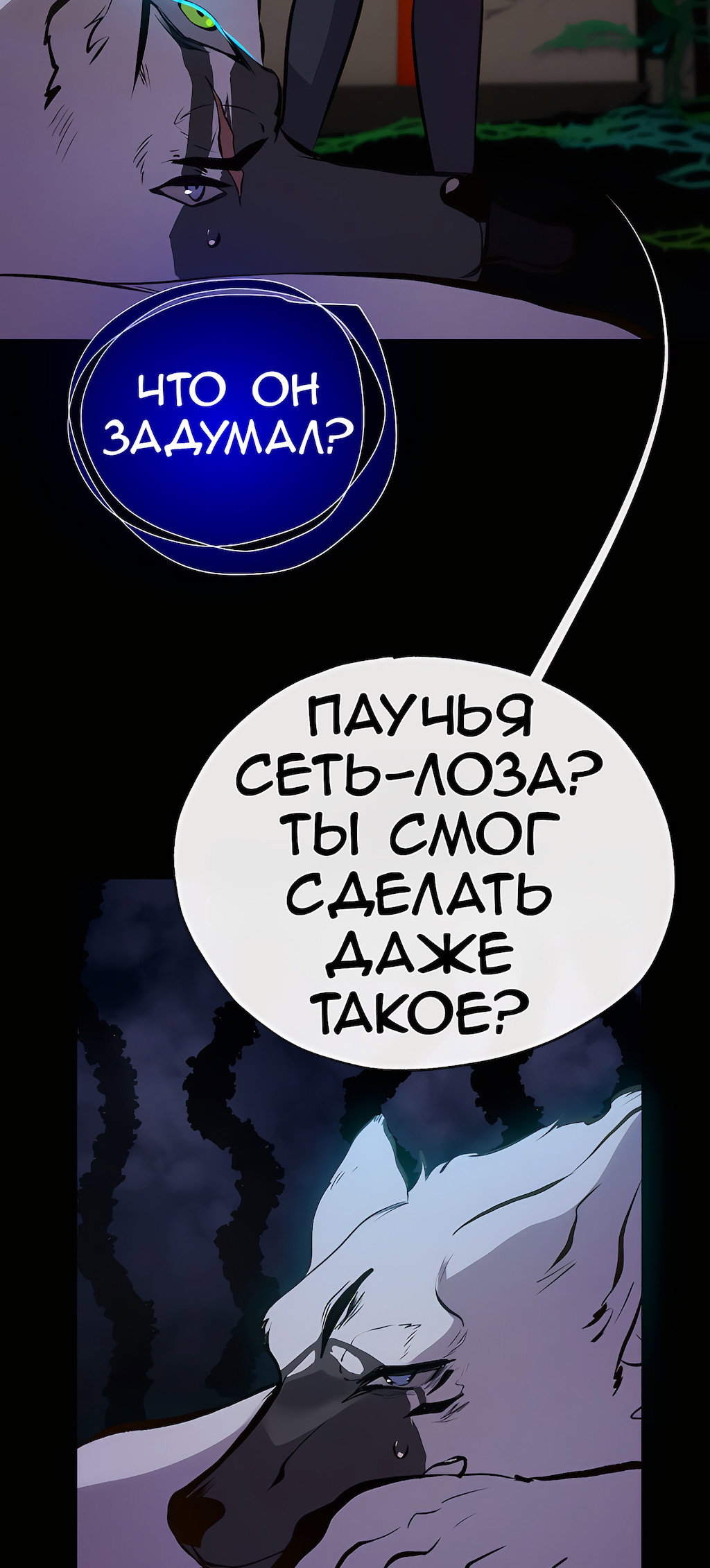 Манга Перерождение - Глава 188 Страница 14