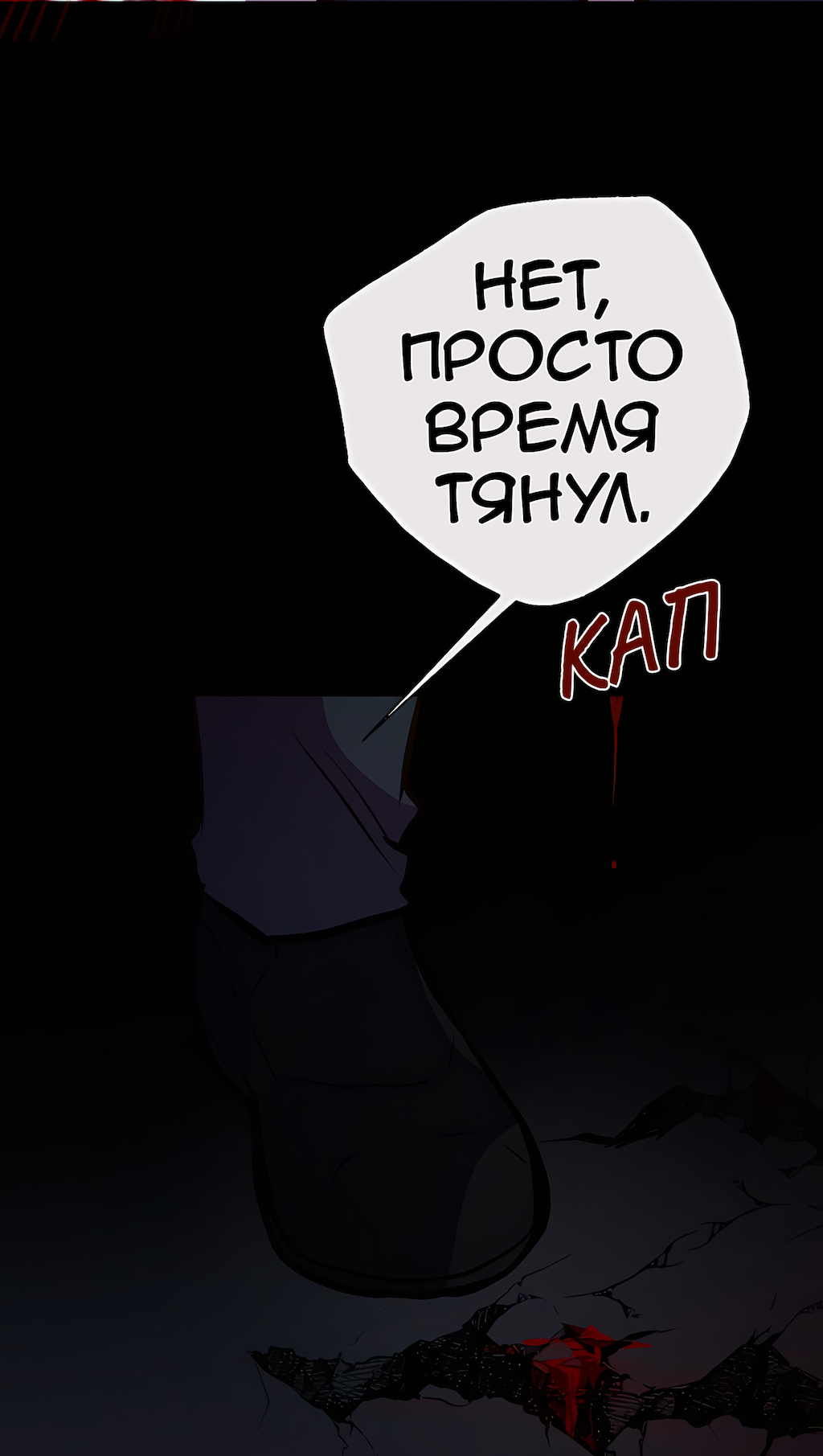 Манга Перерождение - Глава 188 Страница 43