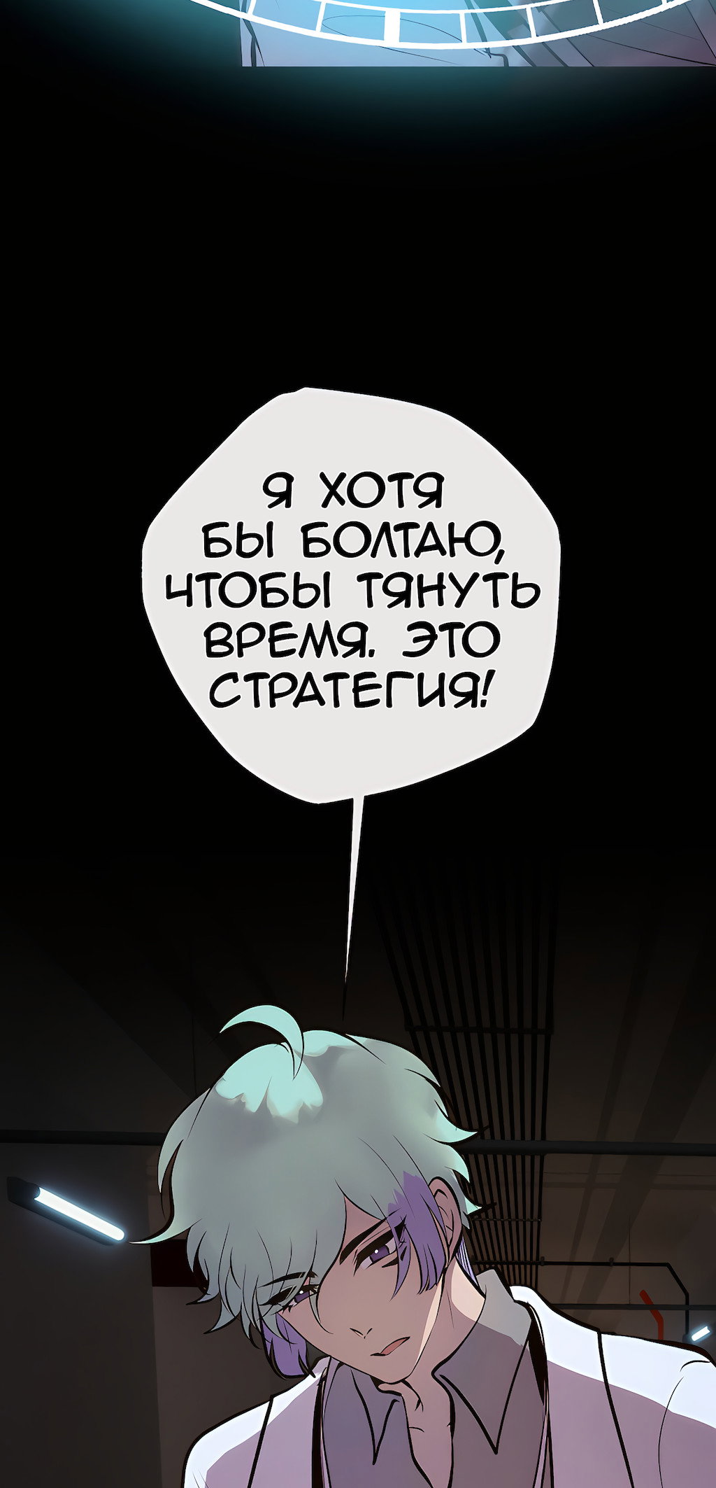 Манга Перерождение - Глава 188 Страница 36