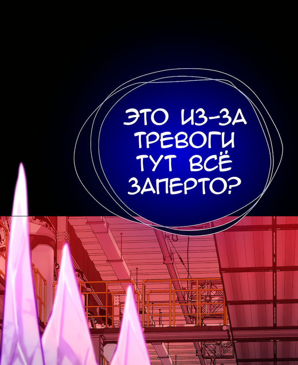 Манга Перерождение - Глава 187 Страница 13