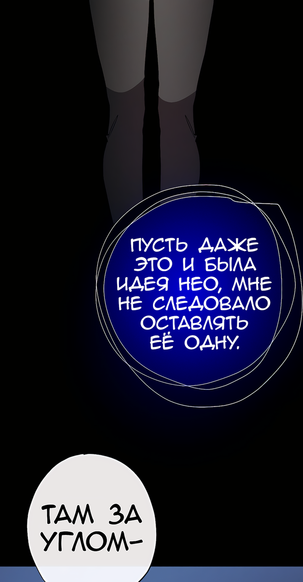 Манга Перерождение - Глава 187 Страница 30