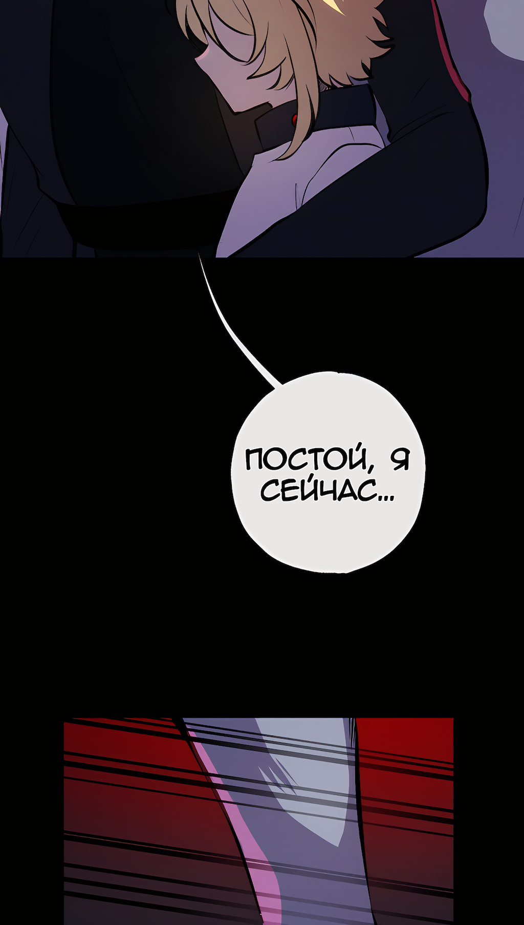 Манга Перерождение - Глава 187 Страница 15