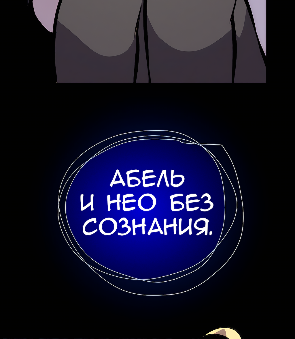 Манга Перерождение - Глава 187 Страница 82