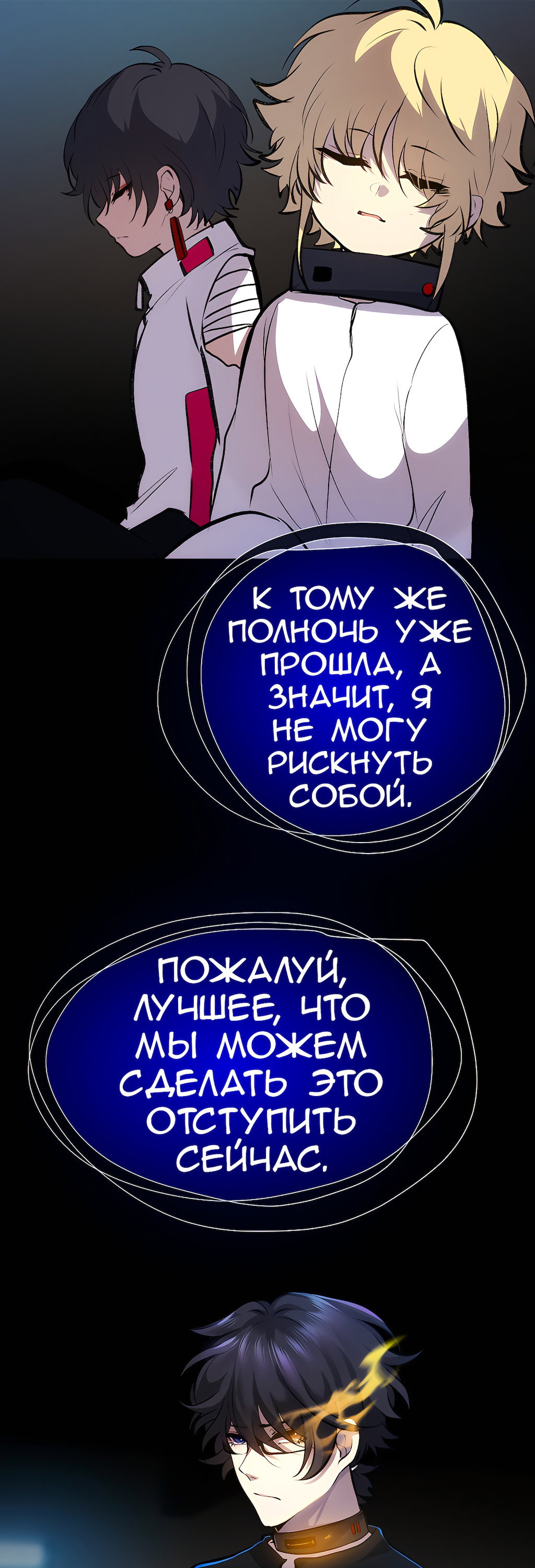 Манга Перерождение - Глава 187 Страница 83