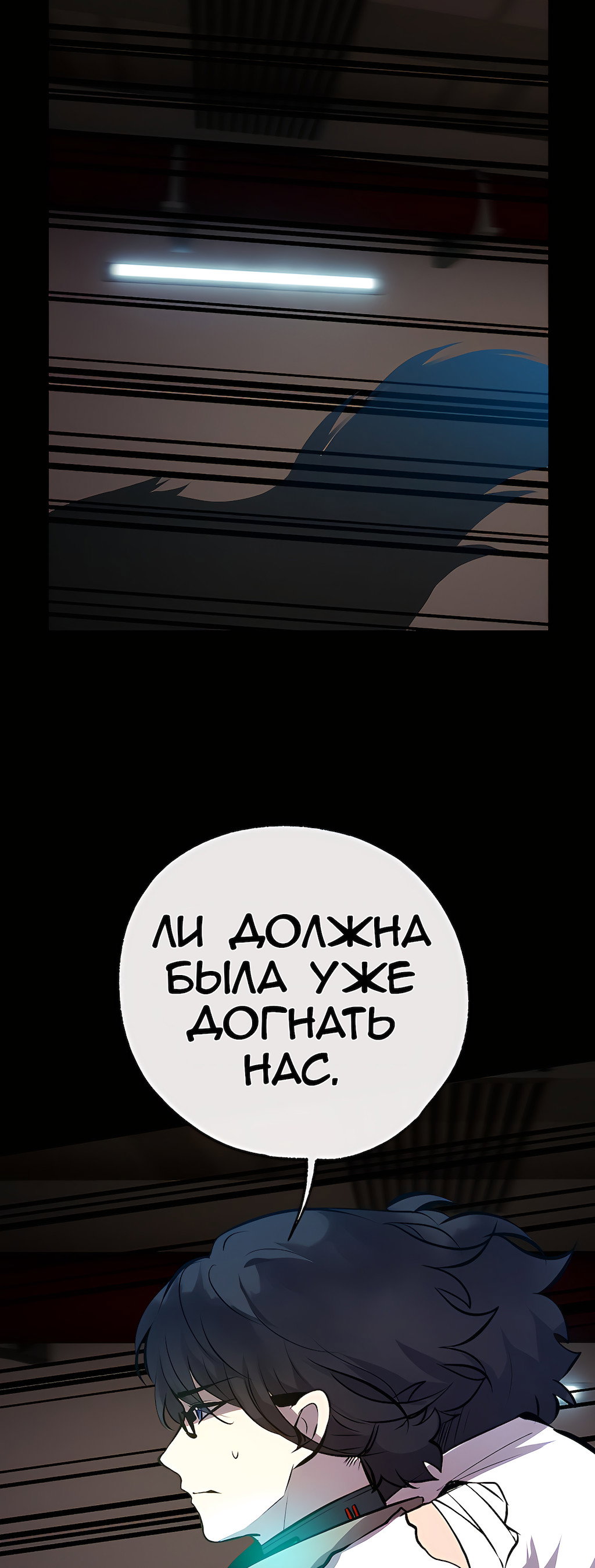 Манга Перерождение - Глава 187 Страница 28