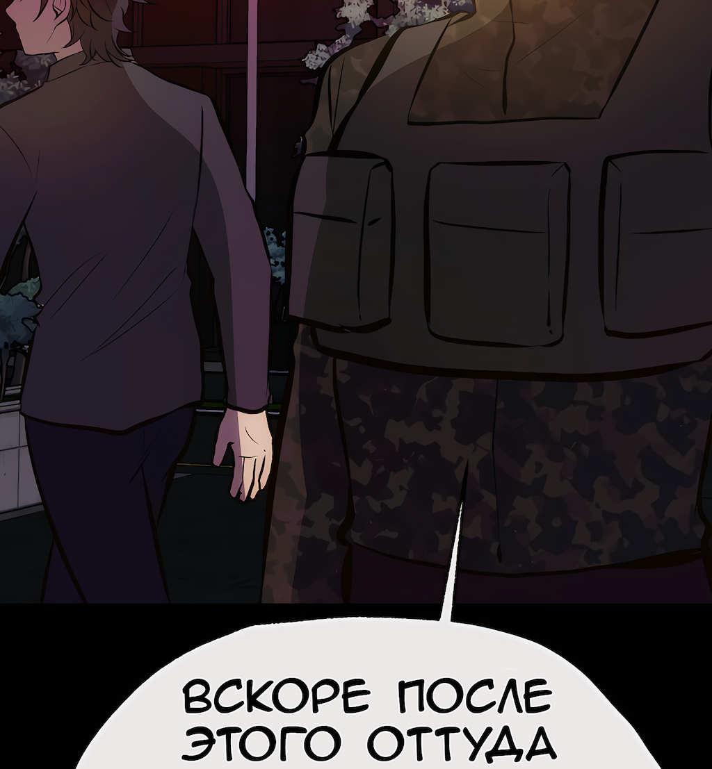 Манга Перерождение - Глава 191 Страница 23