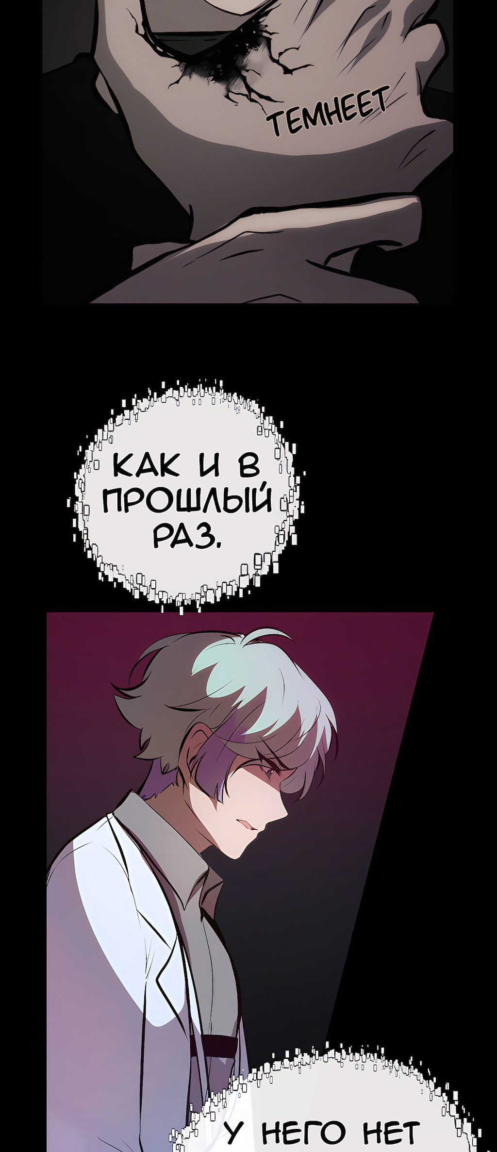 Манга Перерождение - Глава 191 Страница 8