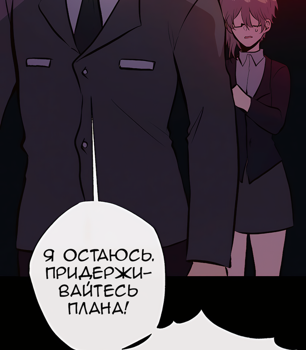 Манга Перерождение - Глава 191 Страница 39