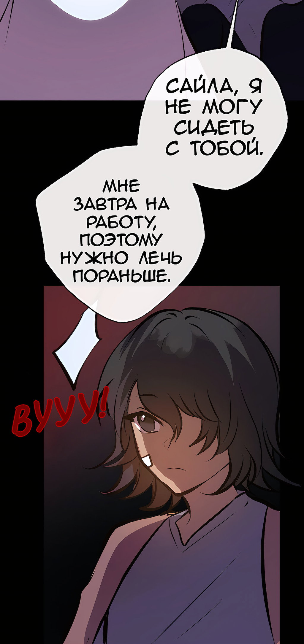 Манга Перерождение - Глава 191 Страница 17