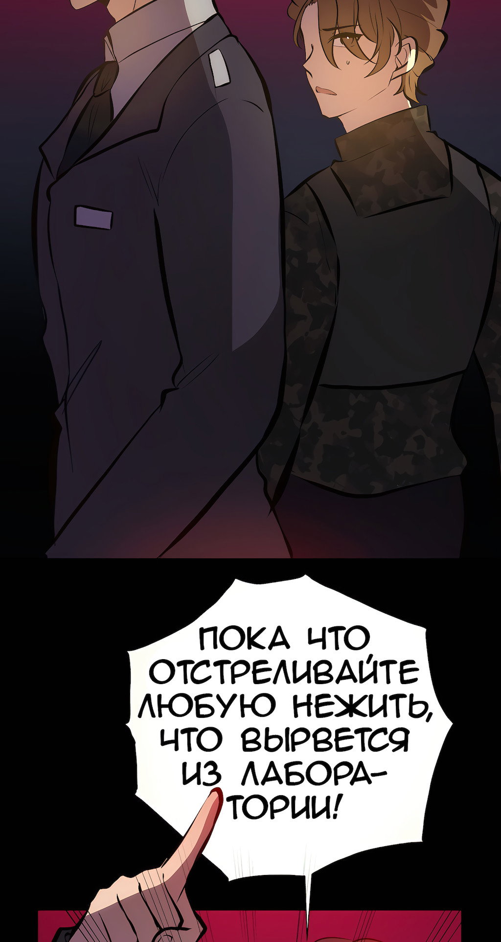 Манга Перерождение - Глава 191 Страница 27