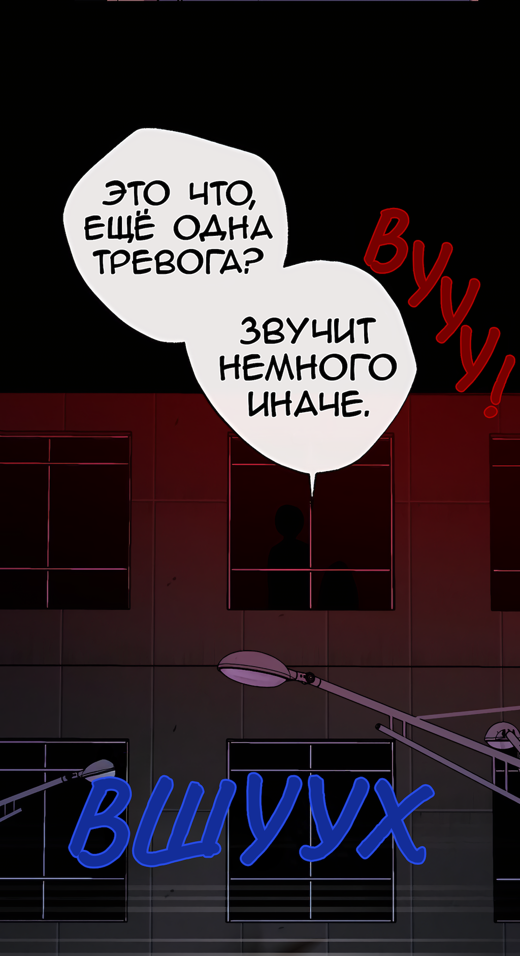 Манга Перерождение - Глава 191 Страница 18