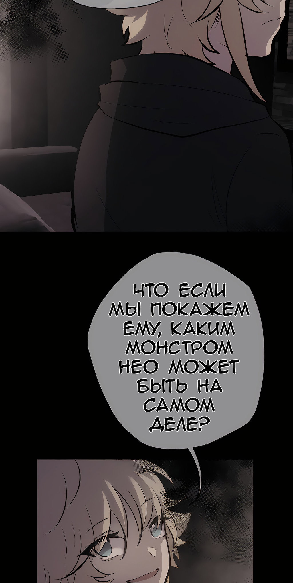 Манга Перерождение - Глава 190 Страница 10