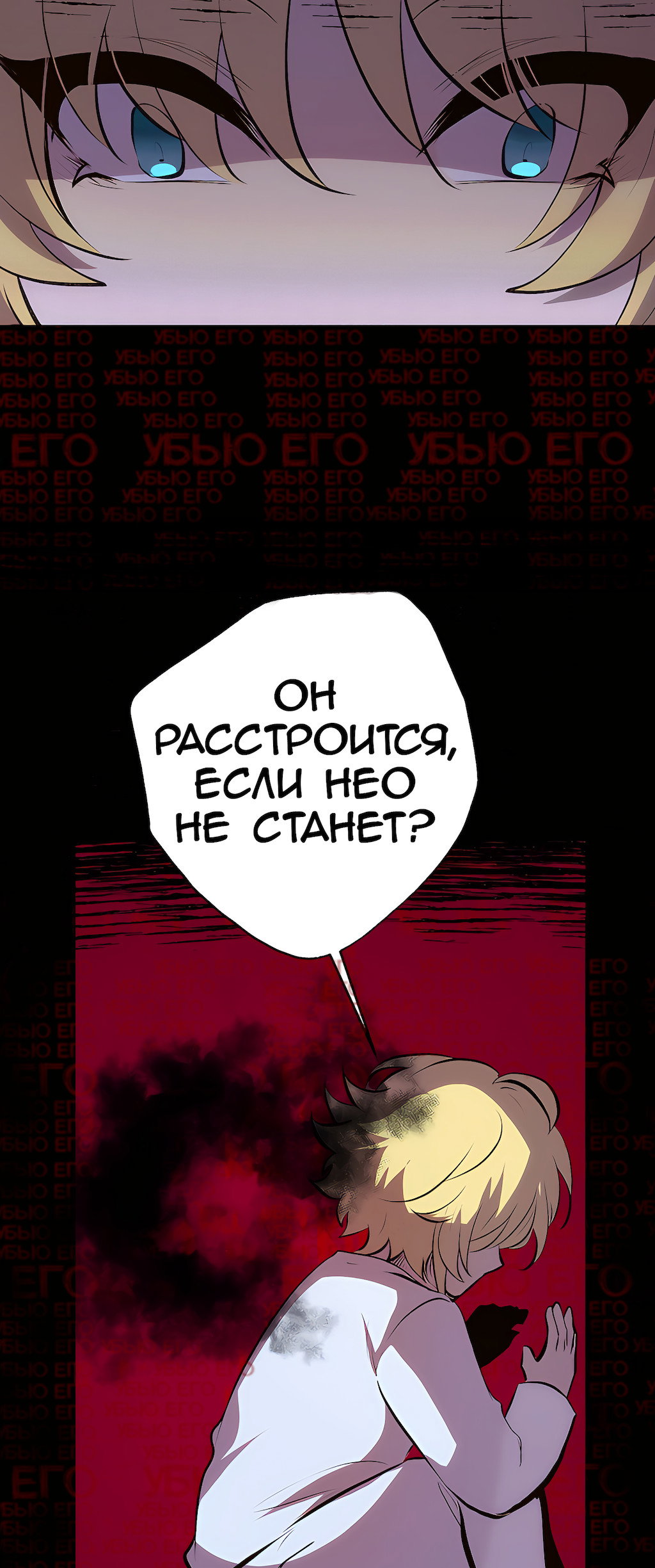 Манга Перерождение - Глава 190 Страница 20