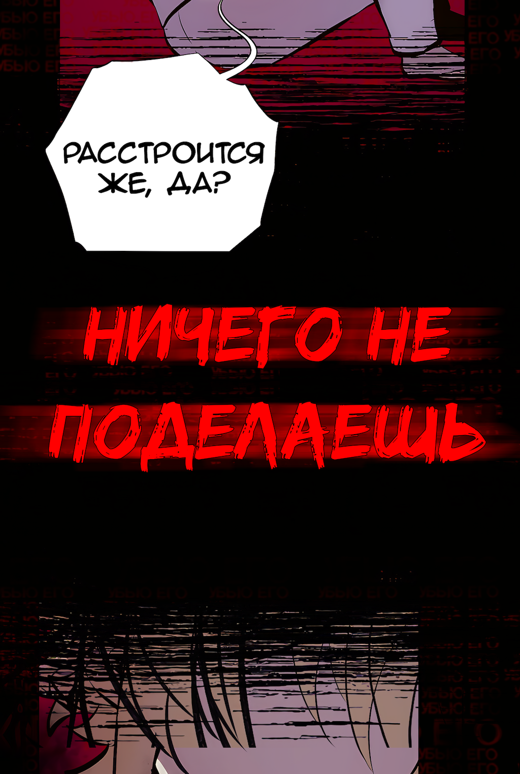 Манга Перерождение - Глава 190 Страница 21