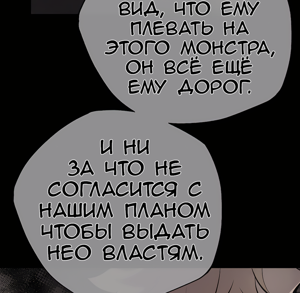 Манга Перерождение - Глава 190 Страница 9