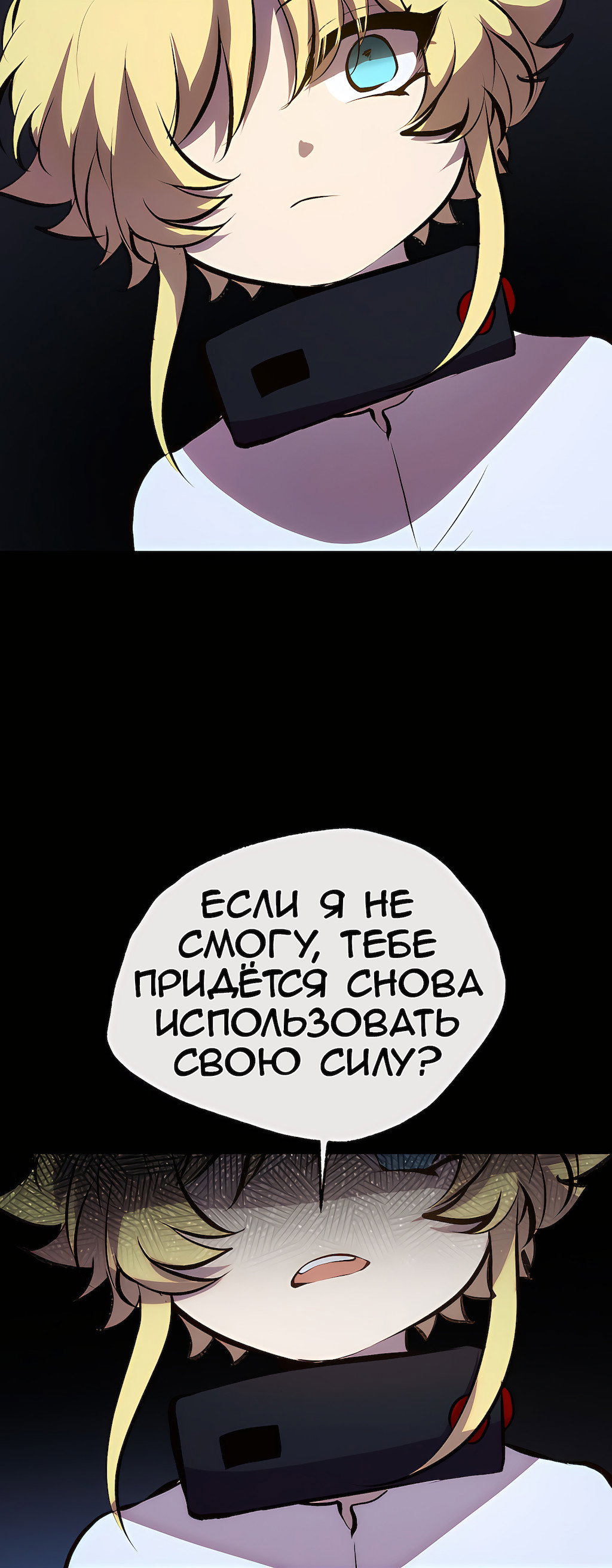 Манга Перерождение - Глава 190 Страница 67