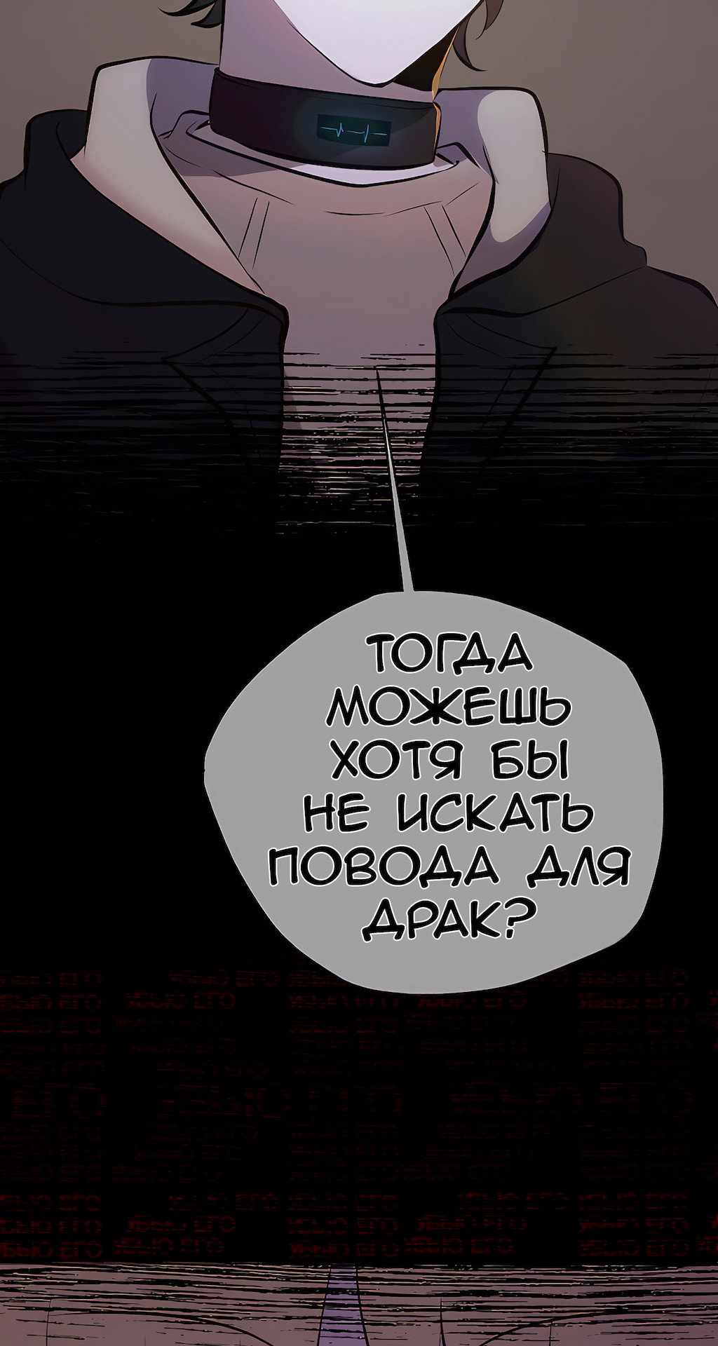 Манга Перерождение - Глава 190 Страница 19
